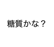 837802490