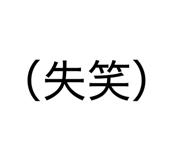 837802491