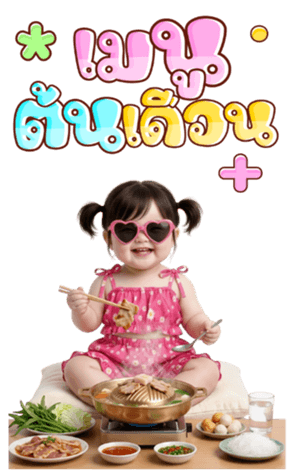 ไอนุ ตัวตึง แซ่บจี๊ด กวนโอ๊ย ติดตลก(Big) รูปที่ 15