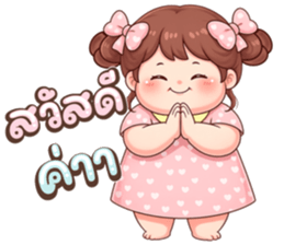 น้องแก้มใส (Nong Gam-Sai) รูปที่ 1