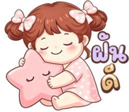 น้องแก้มใส (Nong Gam-Sai) รูปที่ 3