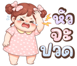 น้องแก้มใส (Nong Gam-Sai) รูปที่ 8
