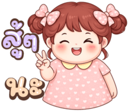 น้องแก้มใส (Nong Gam-Sai) รูปที่ 10