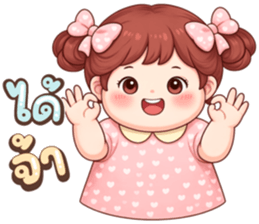 น้องแก้มใส (Nong Gam-Sai) รูปที่ 11