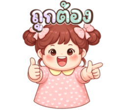 น้องแก้มใส (Nong Gam-Sai) รูปที่ 12