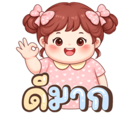 น้องแก้มใส (Nong Gam-Sai) รูปที่ 13