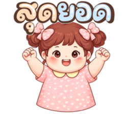 น้องแก้มใส (Nong Gam-Sai) รูปที่ 14