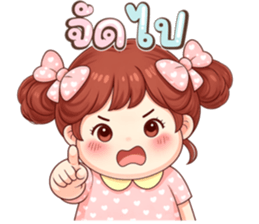 น้องแก้มใส (Nong Gam-Sai) รูปที่ 16