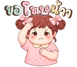 น้องแก้มใส (Nong Gam-Sai) รูปที่ 25