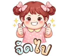 น้องแก้มใส (Nong Gam-Sai) รูปที่ 32