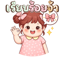 น้องแก้มใส (Nong Gam-Sai) รูปที่ 38