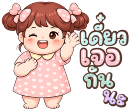 น้องแก้มใส (Nong Gam-Sai) รูปที่ 39