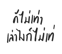ตัวแสบแถบอโศก รูปที่ 4
