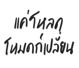 ตัวแสบแถบอโศก รูปที่ 5