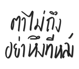 ตัวแสบแถบอโศก รูปที่ 6