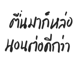 ตัวแสบแถบอโศก รูปที่ 7