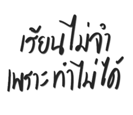 ตัวแสบแถบอโศก รูปที่ 8