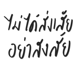 ตัวแสบแถบอโศก รูปที่ 9