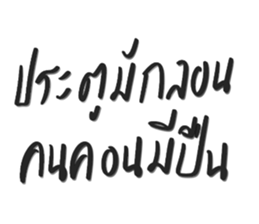 ตัวแสบแถบอโศก รูปที่ 10