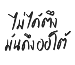 ตัวแสบแถบอโศก รูปที่ 11