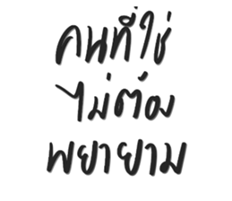 ตัวแสบแถบอโศก รูปที่ 13