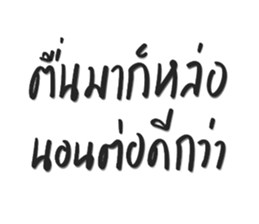 ตัวแสบแถบอโศก รูปที่ 14