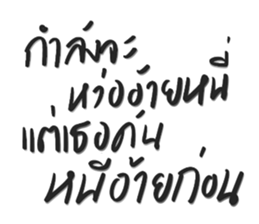 ตัวแสบแถบอโศก รูปที่ 16