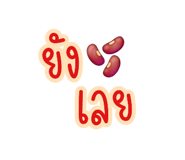 837843684