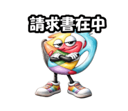 837846962