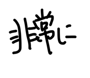 837848031