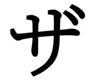 837875434