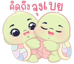 เต่าน้อยใจฟู รูปที่ 35