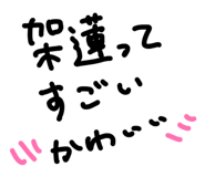 837929150