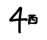837929160