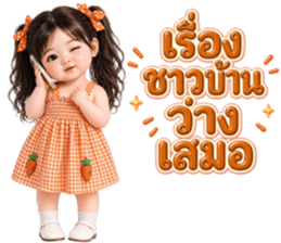 ฮานะ สีสัน คำใช้บ่อย 3_48 รูปที่ 36