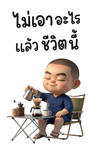 เกรียน บอย 34 ❤️ (Big) รูปที่ 4