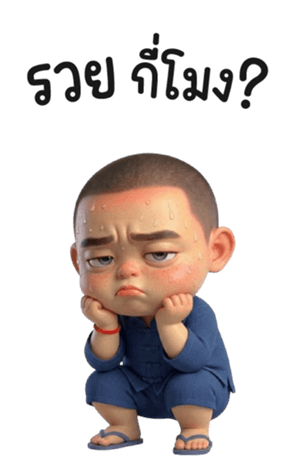 เกรียน บอย 34 ❤️ (Big) รูปที่ 8