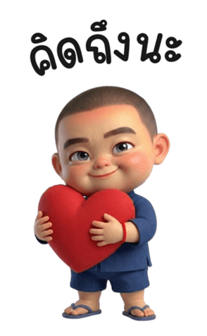 เกรียน บอย 34 ❤️ (Big) รูปที่ 26