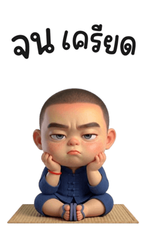 เกรียน บอย 34 ❤️ (Big) รูปที่ 36