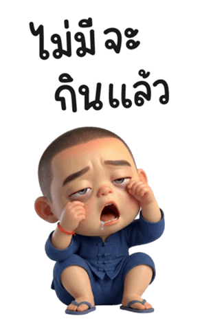 เกรียน บอย 34 ❤️ (Big) รูปที่ 37