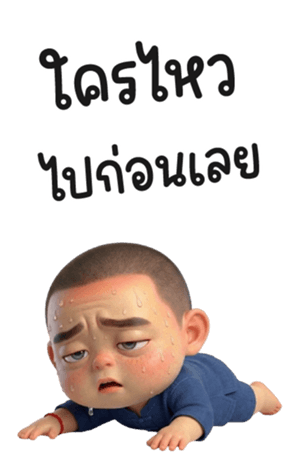 เกรียน บอย 34 ❤️ (Big) รูปที่ 38