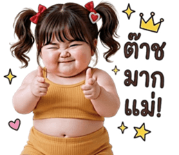 แก๊งค์เด็กอ้วน สุดคิ้วท์ 01 รูปที่ 12