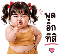 แก๊งค์เด็กอ้วน สุดคิ้วท์ 01 รูปที่ 16