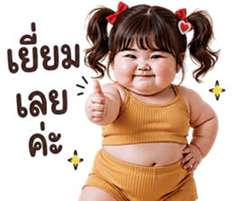 แก๊งค์เด็กอ้วน สุดคิ้วท์ 01 รูปที่ 29