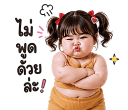 แก๊งค์เด็กอ้วน สุดคิ้วท์ 01 รูปที่ 37