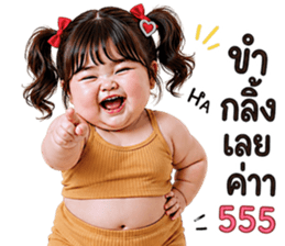 แก๊งค์เด็กอ้วน สุดคิ้วท์ 01 รูปที่ 38