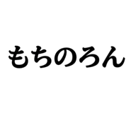 838007856