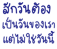 838012505