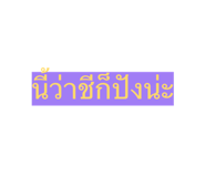 838012970