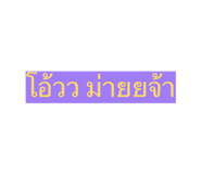 838012976